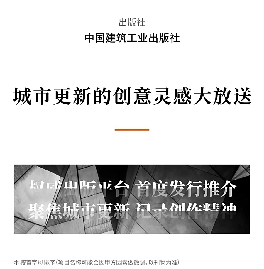 城City·贡献：REARD城市更新文化季在赞颂！_0007_图层-8.jpg