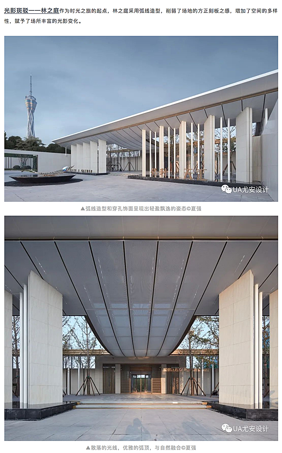 空间的艺术性塑造-_-郑州保利天汇展示中心_0003_图层-4.jpg