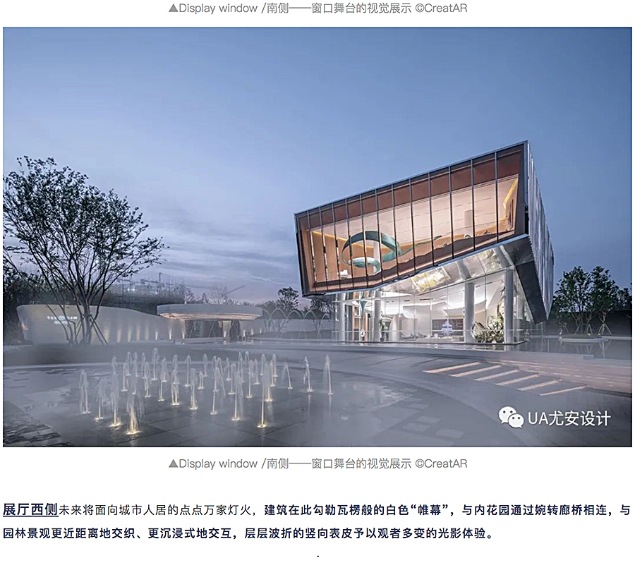 生长的城市舞台-_-南昌保利文化艺术城城市展厅_0003_图层-4.jpg