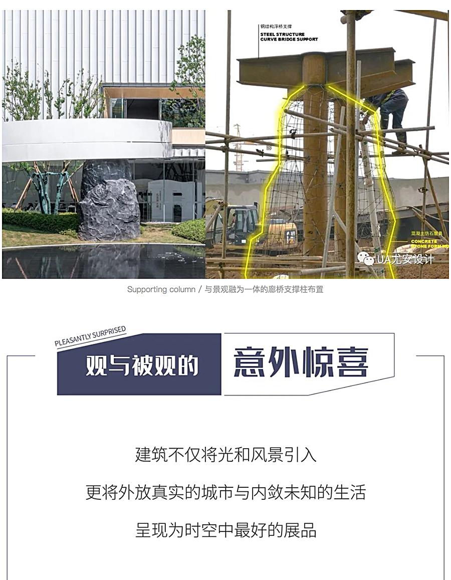 生长的城市舞台-_-南昌保利文化艺术城城市展厅_0012_图层-13.jpg