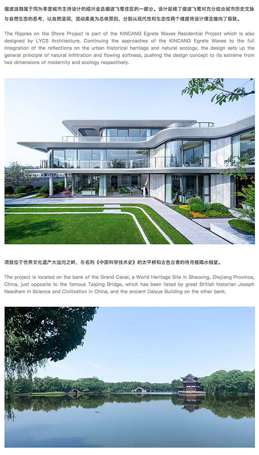 烟波涟漪-_-金昌烟波飞鹭_0001_图层-2.jpg