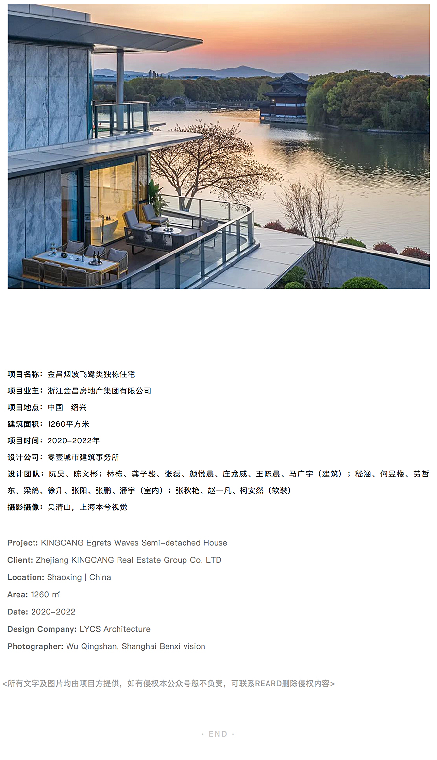 烟波涟漪-_-金昌烟波飞鹭_0014_图层-15.jpg