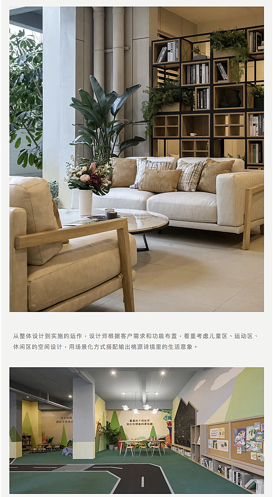 此心安处-_-湛江华润桃源里_0012_图层-14.jpg
