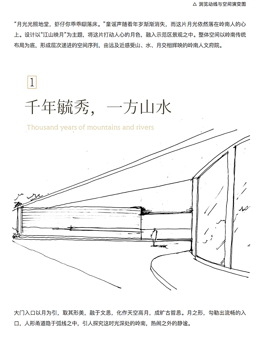 春山月夜间，忽而忘归去-_-新力·海石洲悦_0003_图层-4.jpg