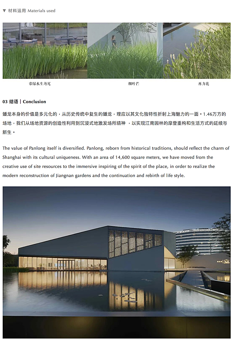 摩登江南-_-上海·瑞安蟠龙天地展示区_0015_图层-16.jpg