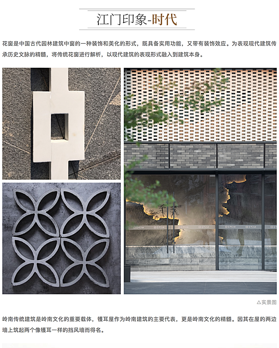 几何风华，印入台山-_-东原·台山·印江山府_0002_图层-3.jpg