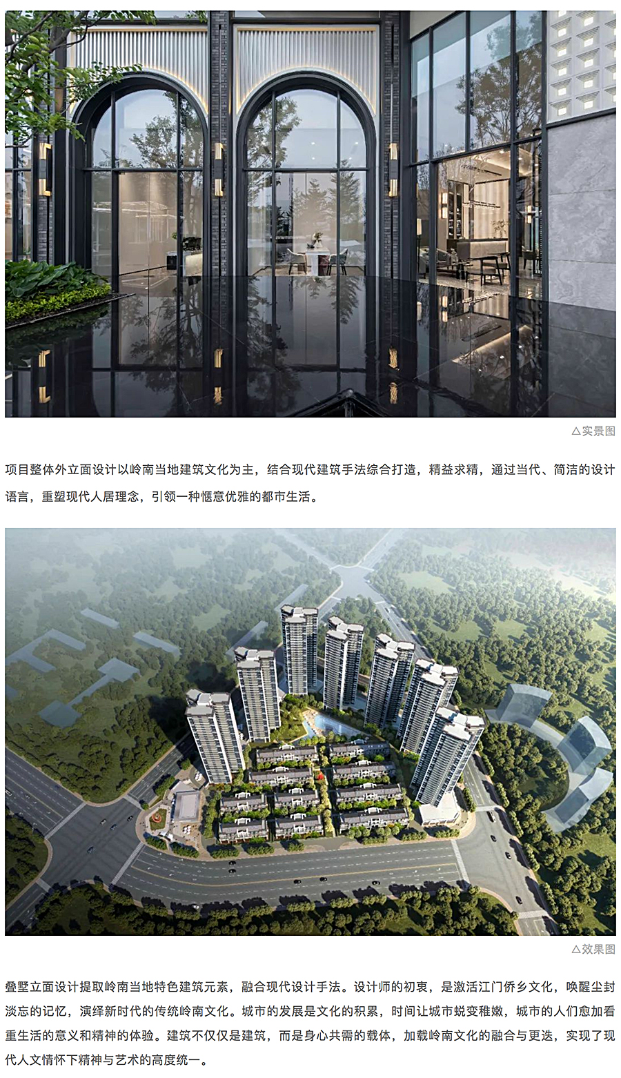 几何风华，印入台山-_-东原·台山·印江山府_0006_图层-7.jpg
