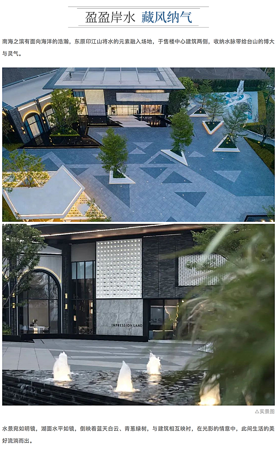 几何风华，印入台山-_-东原·台山·印江山府_0018_图层-19.jpg