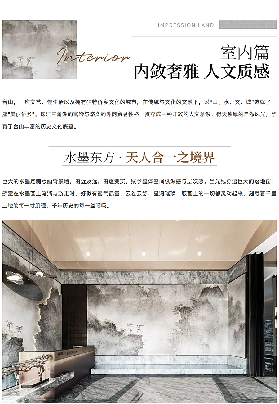 几何风华，印入台山-_-东原·台山·印江山府_0024_图层-25.jpg