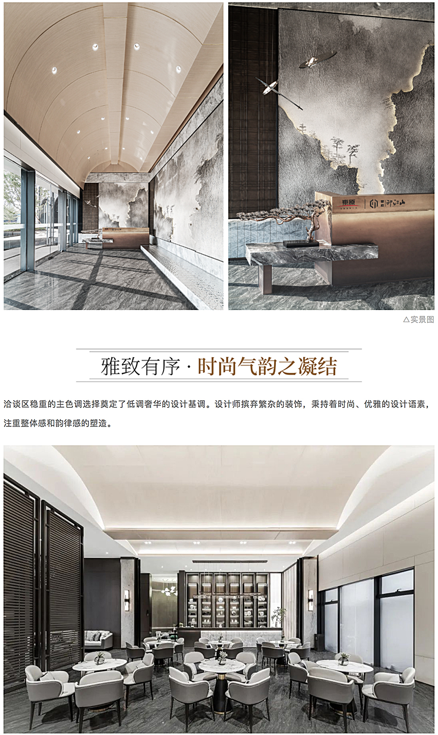 几何风华，印入台山-_-东原·台山·印江山府_0025_图层-26.jpg