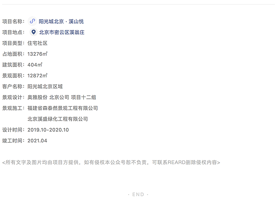 山水之间-喧嚣之外-_-阳光城北京-·-溪山悦_0024_图层-25.jpg
