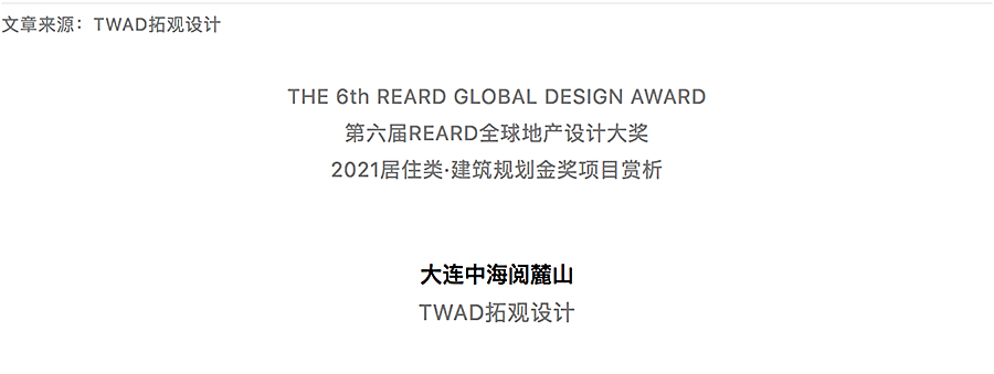 时尚经典、别墅公园-_-大连中海阅麓山_0000_图层-1.jpg