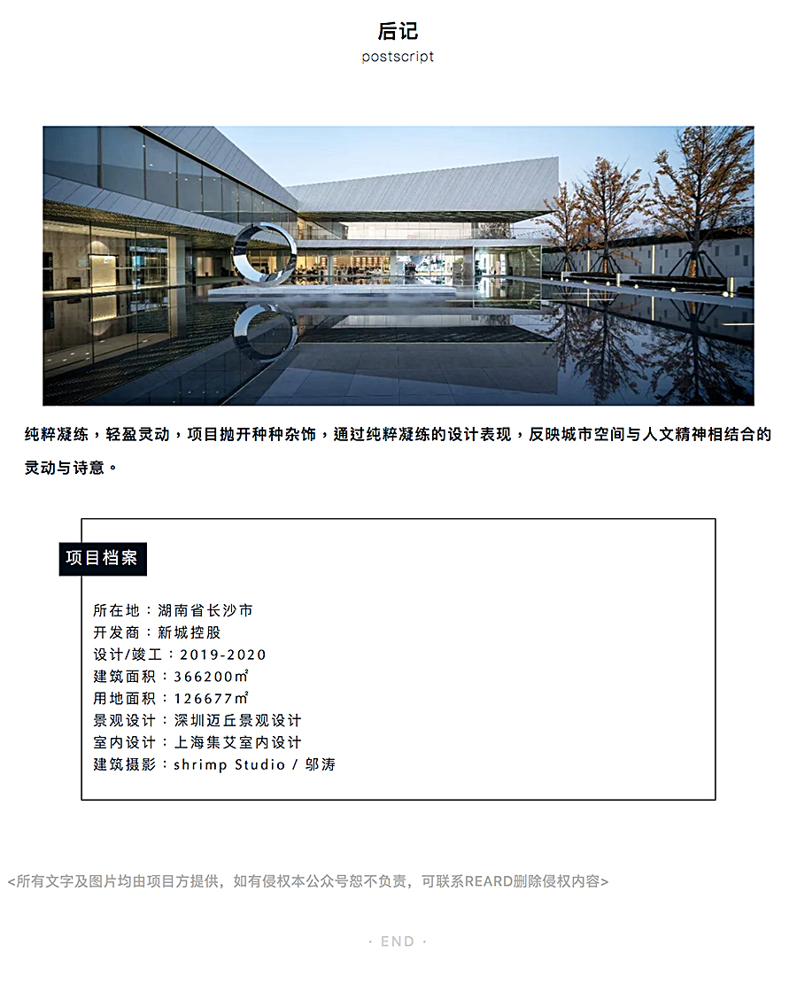 纯粹凝练、轻盈灵动-_-新城长沙明昱东方_0012_图层-13.jpg