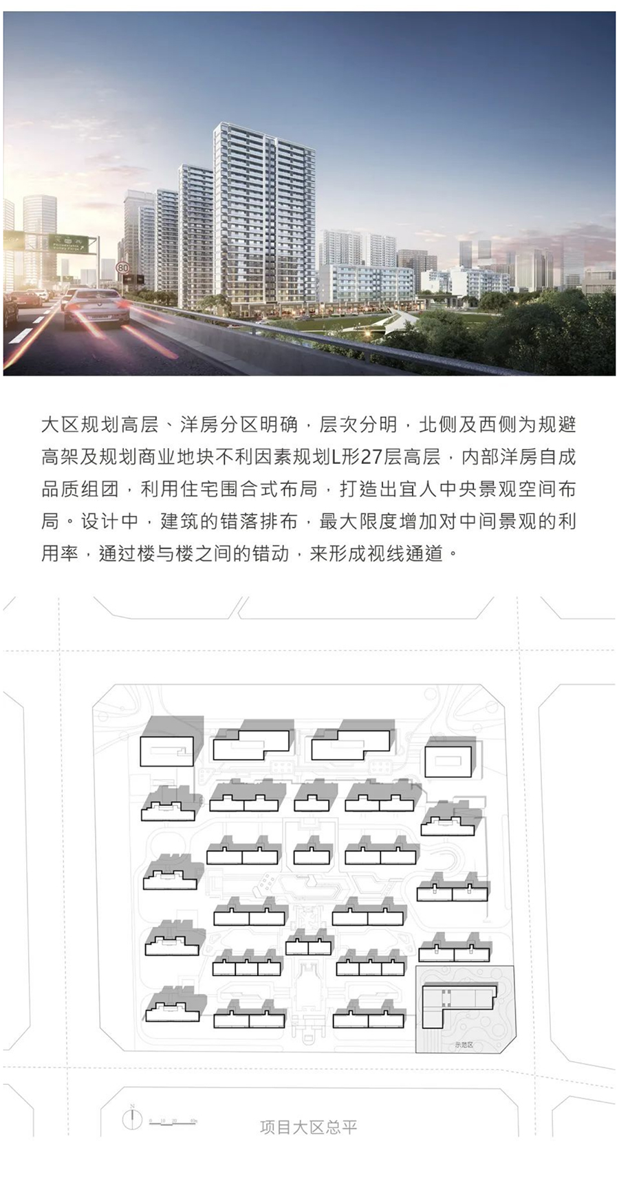 兰亭雅集，光影成诗-_-一方中梁·和府_0002_图层-3.jpg