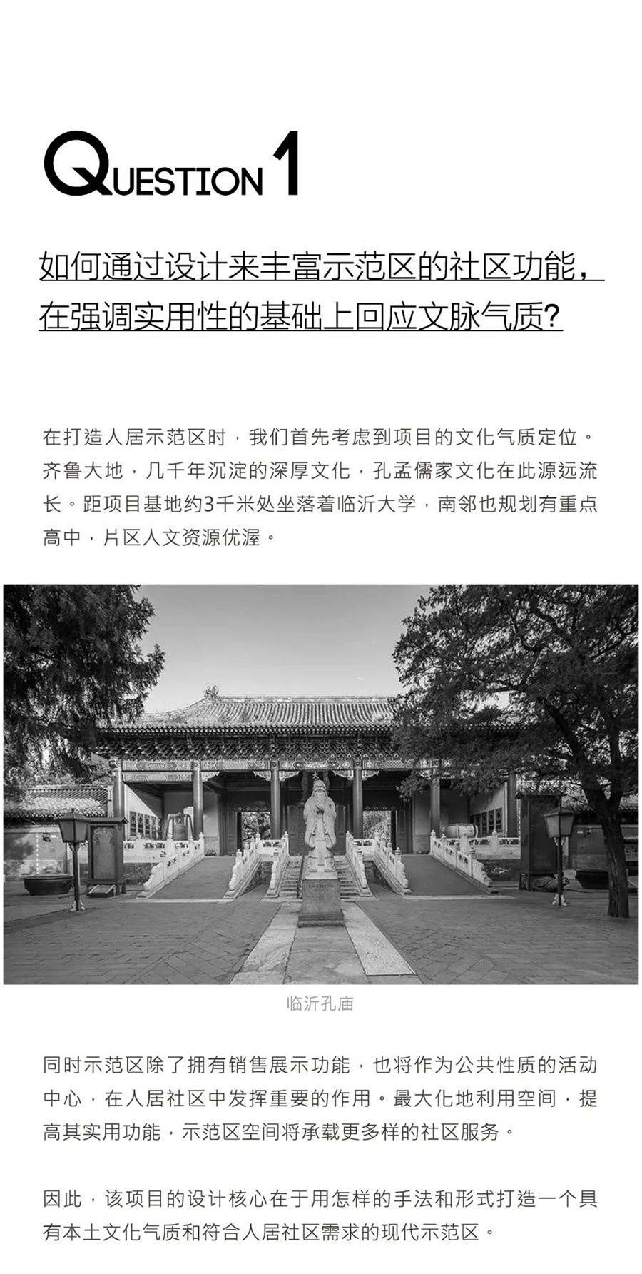兰亭雅集，光影成诗-_-一方中梁·和府_0003_图层-4.jpg
