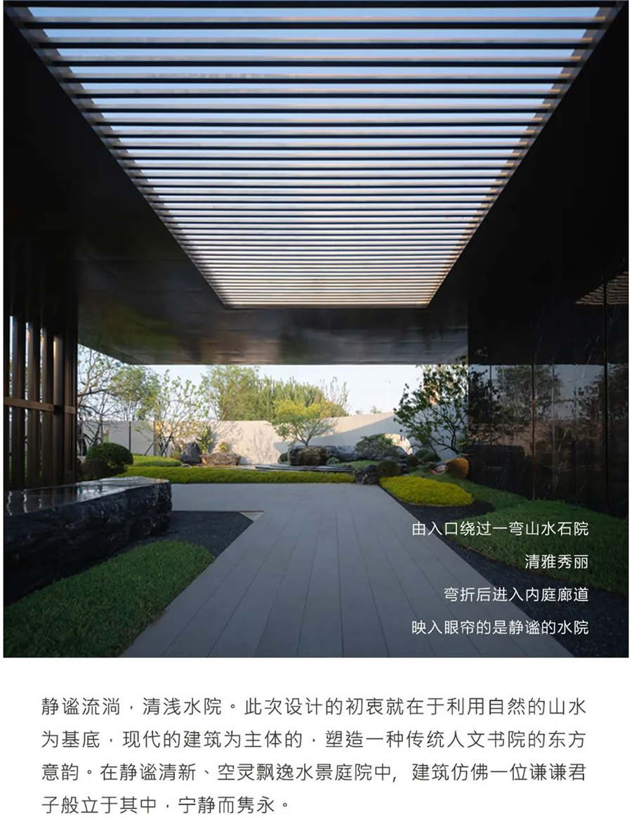 兰亭雅集，光影成诗-_-一方中梁·和府_0007_图层-8.jpg