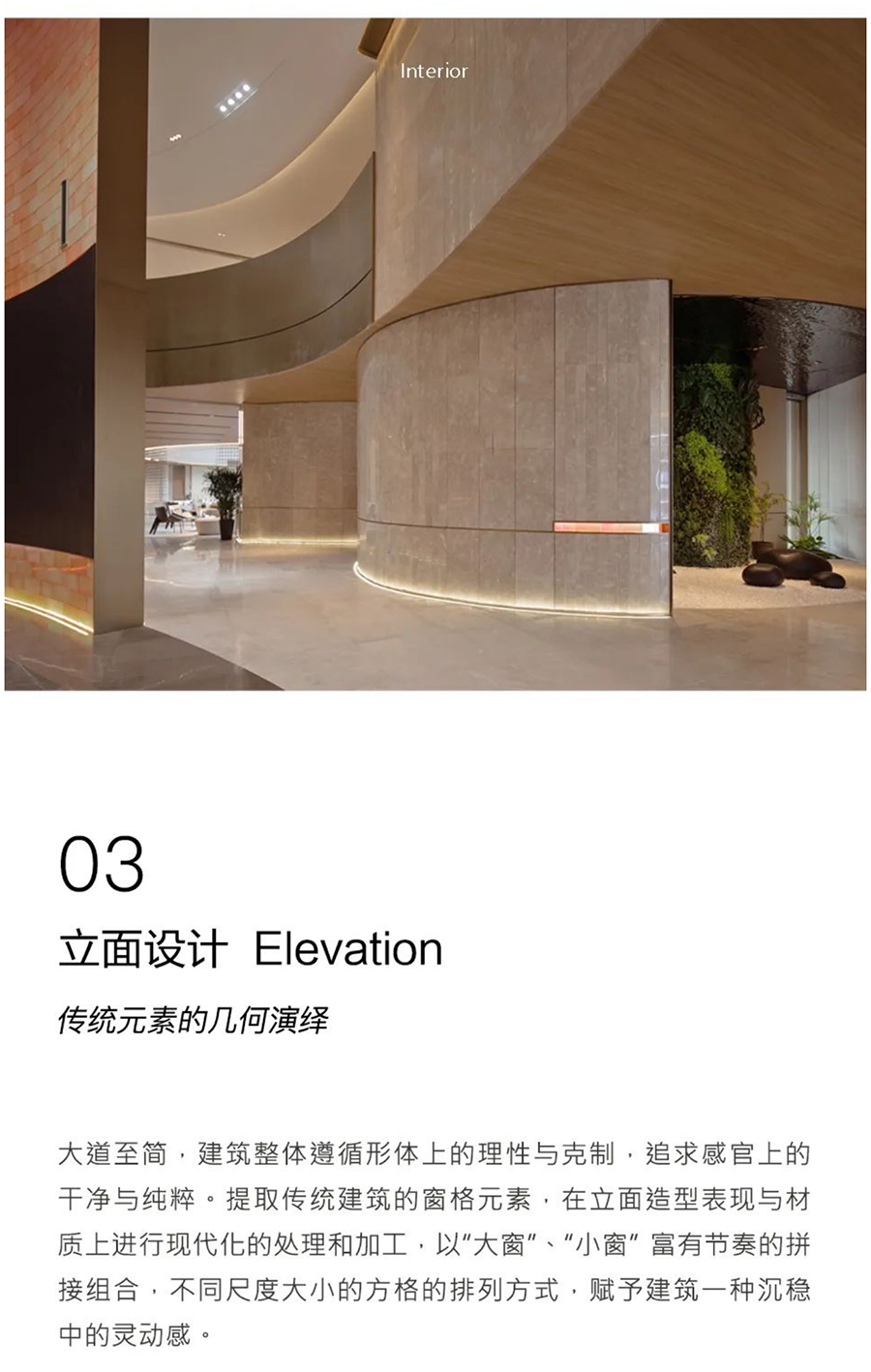 兰亭雅集，光影成诗-_-一方中梁·和府_0011_图层-12.jpg
