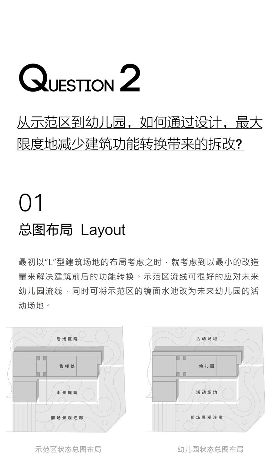 兰亭雅集，光影成诗-_-一方中梁·和府_0015_图层-16.jpg