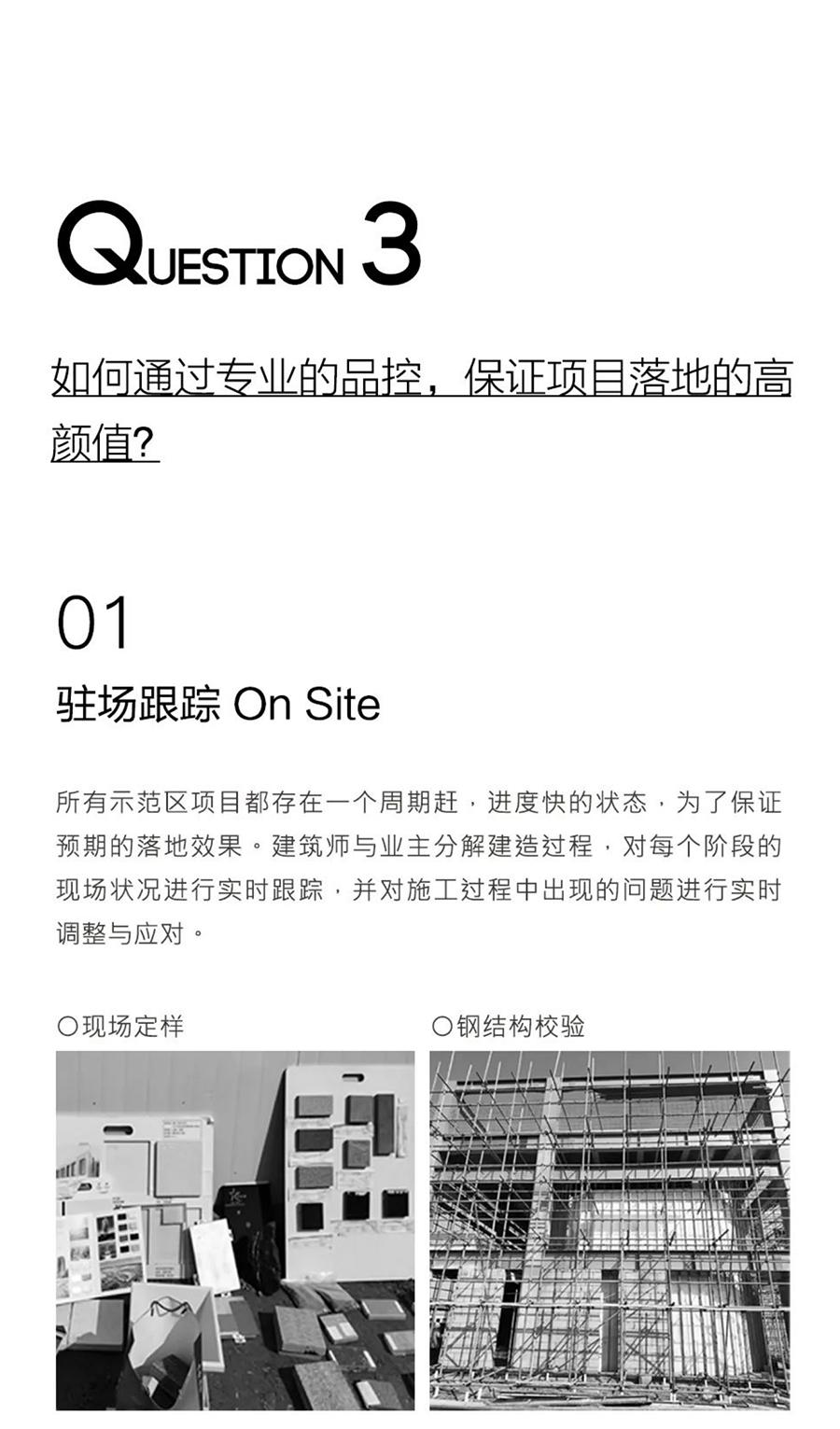 兰亭雅集，光影成诗-_-一方中梁·和府_0017_图层-18.jpg