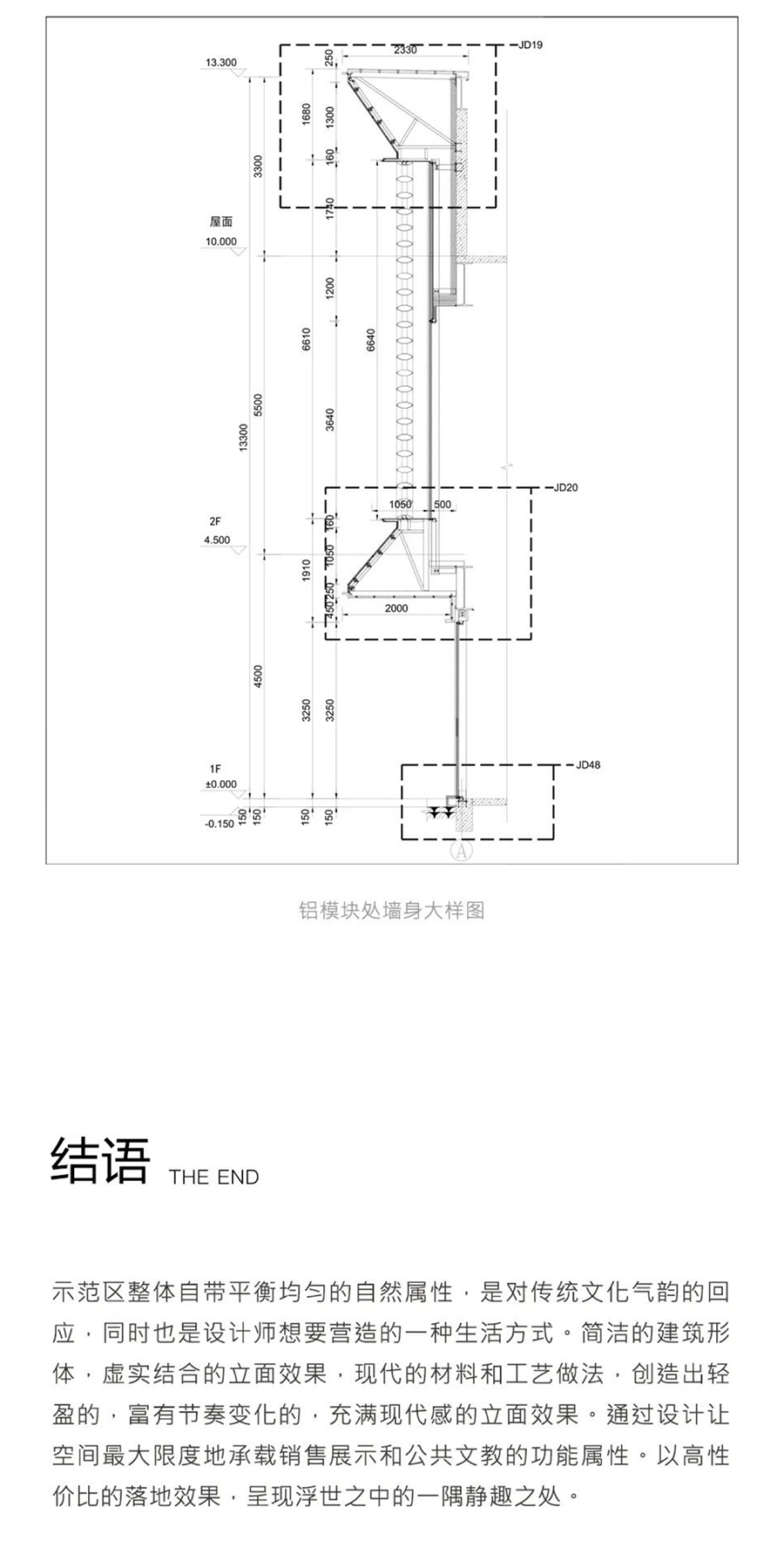 兰亭雅集，光影成诗-_-一方中梁·和府_0021_图层-22.jpg