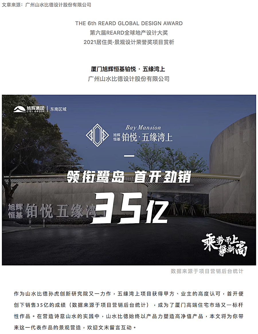 不一样的宁谧-_-厦门旭辉恒基铂悦-·-五缘湾上_0000_图层-1.jpg