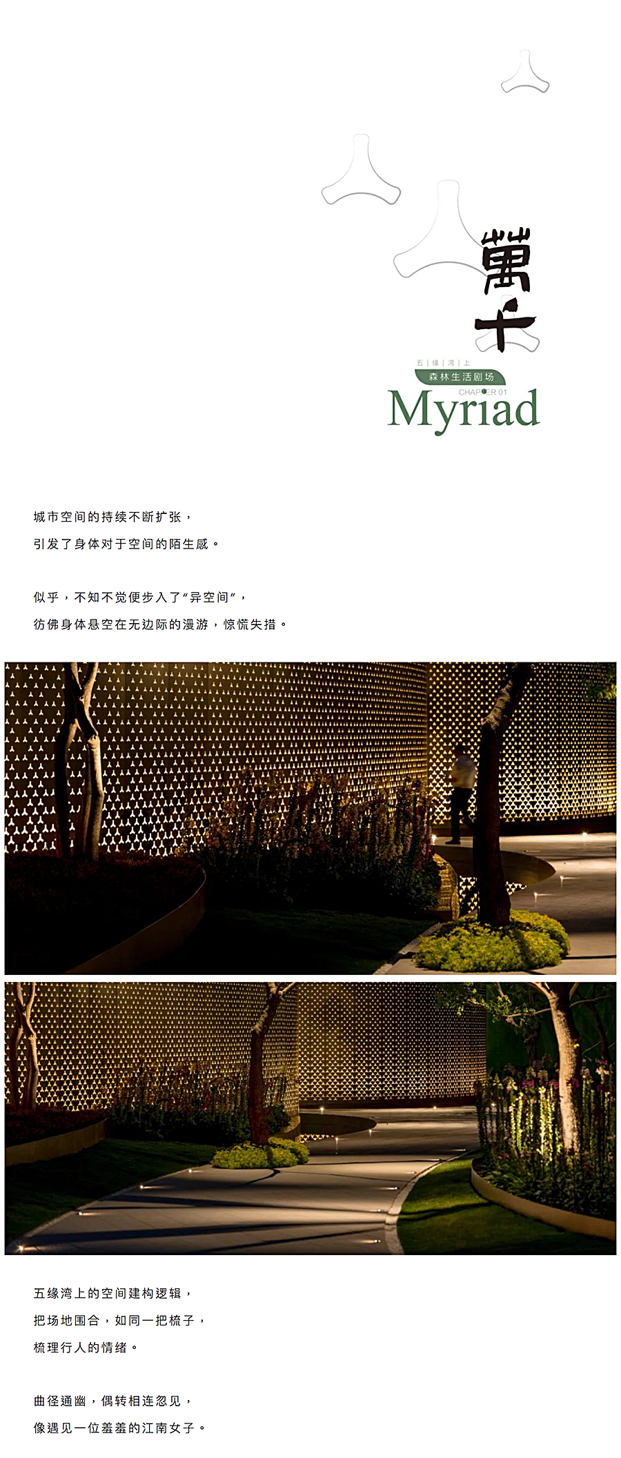 不一样的宁谧-_-厦门旭辉恒基铂悦-·-五缘湾上_0002_图层-3.jpg