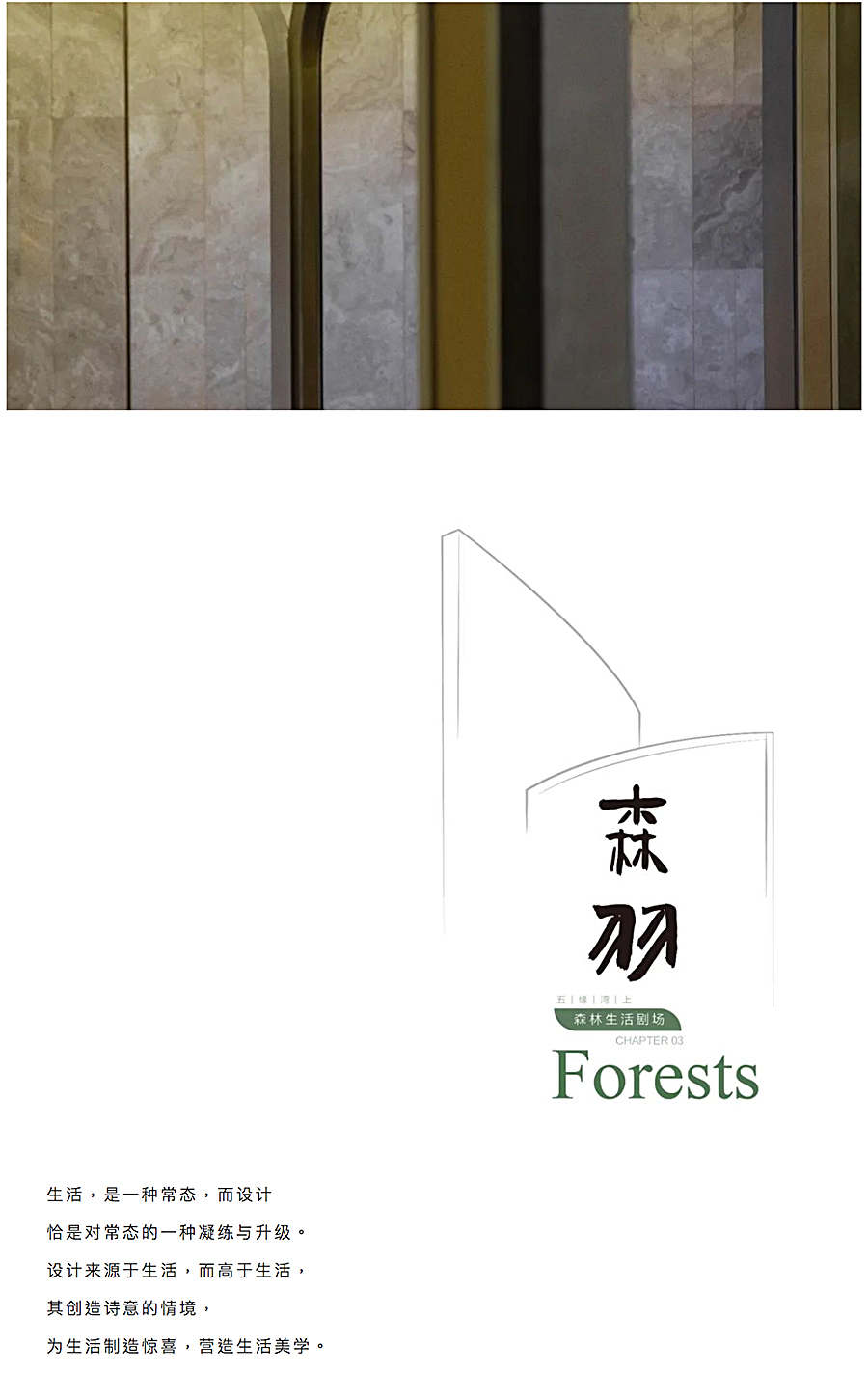 不一样的宁谧-_-厦门旭辉恒基铂悦-·-五缘湾上_0013_图层-14.jpg