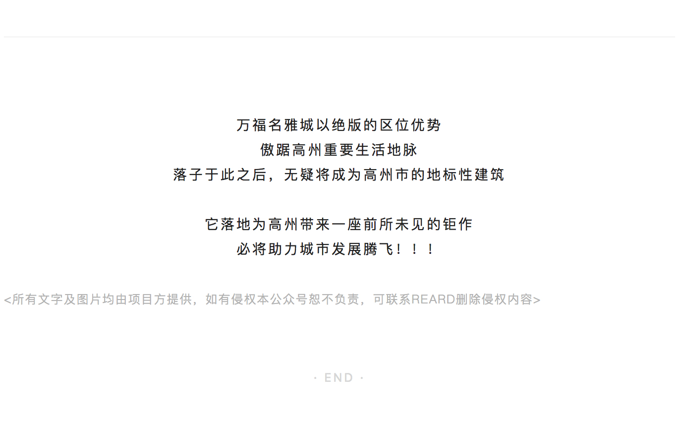 以笔为梦-以墨为戎-_-高州·万福名雅城_0007_图层-8.jpg