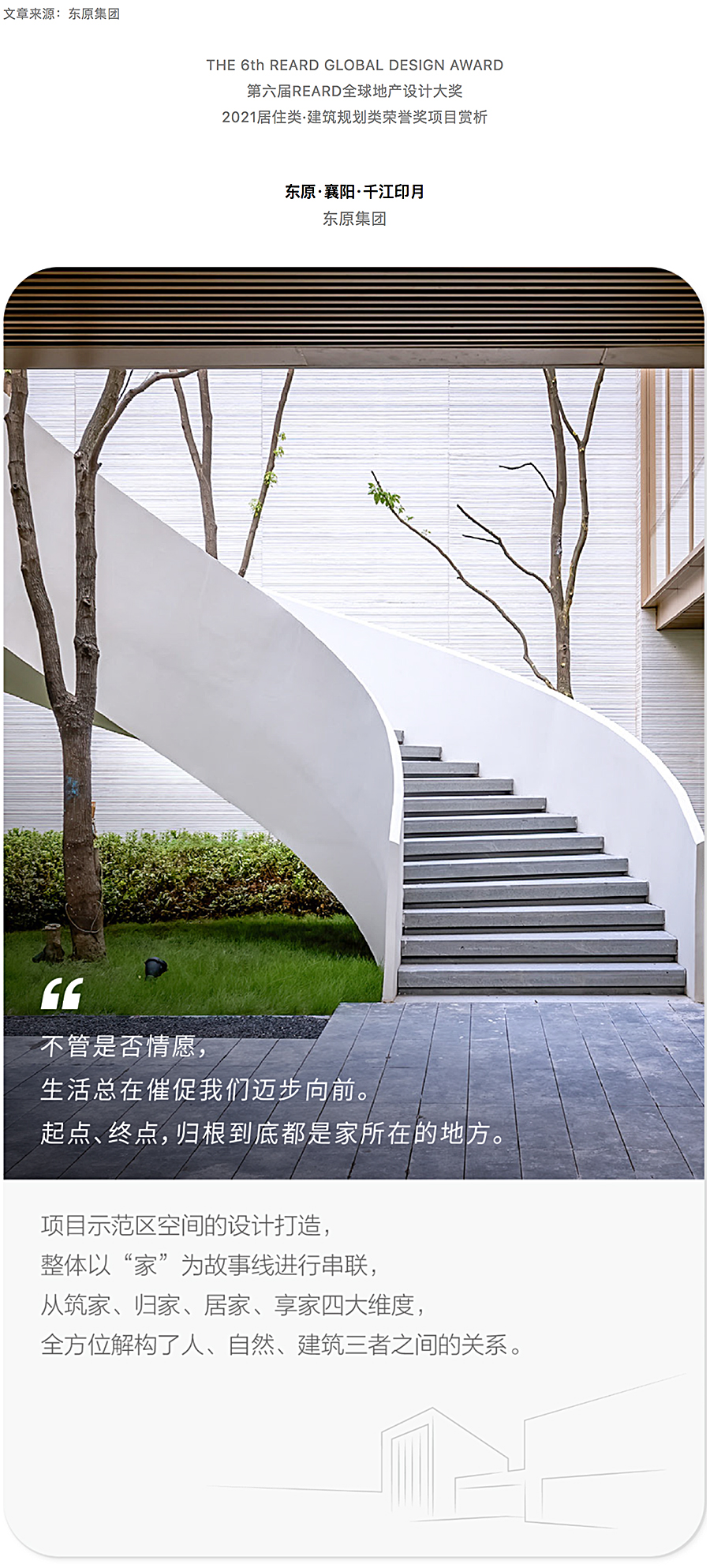 留白生活艺术馆-_-东原·襄阳·千江印月_0000_图层-1.jpg