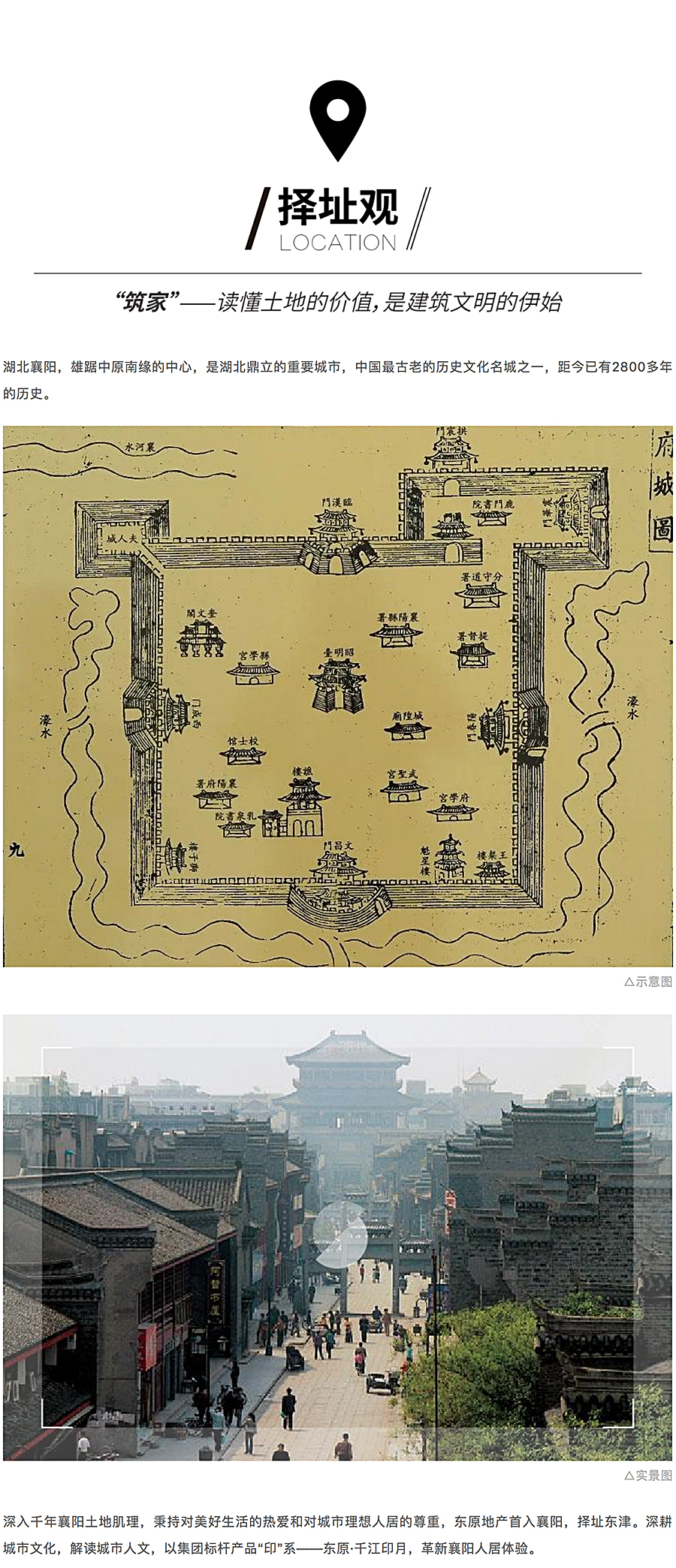 留白生活艺术馆-_-东原·襄阳·千江印月_0001_图层-2.jpg