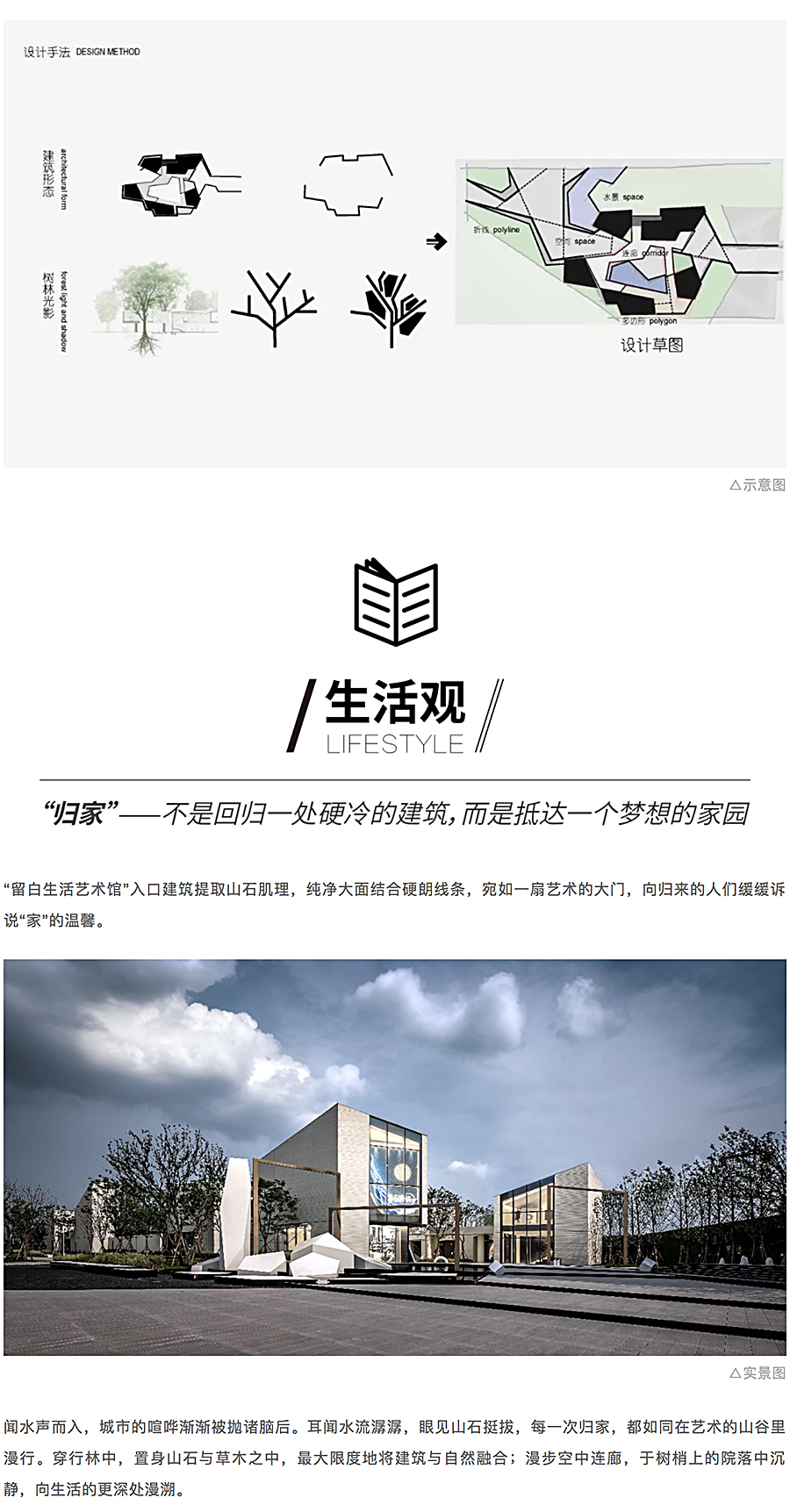 留白生活艺术馆-_-东原·襄阳·千江印月_0003_图层-4.jpg