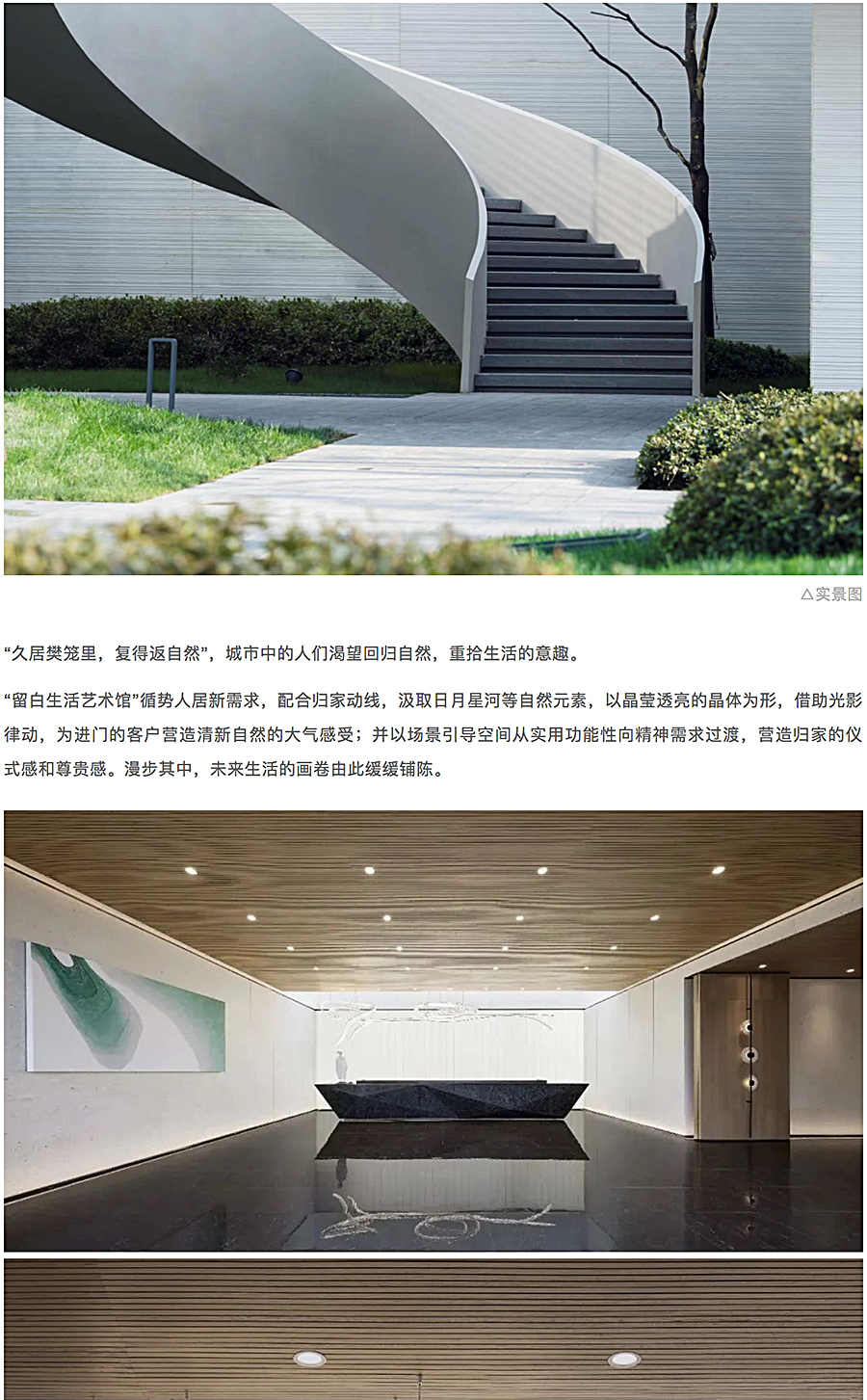 留白生活艺术馆-_-东原·襄阳·千江印月_0006_图层-7.jpg