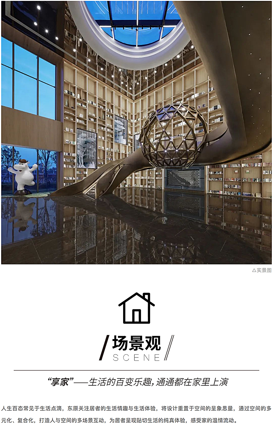 留白生活艺术馆-_-东原·襄阳·千江印月_0017_图层-18.jpg