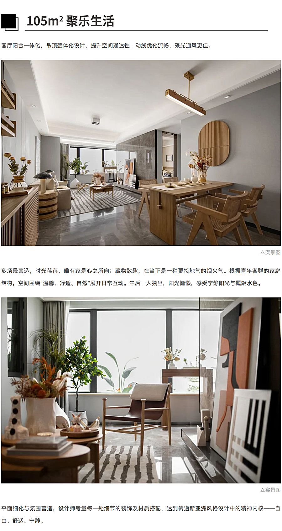 留白生活艺术馆-_-东原·襄阳·千江印月_0026_图层-27.jpg