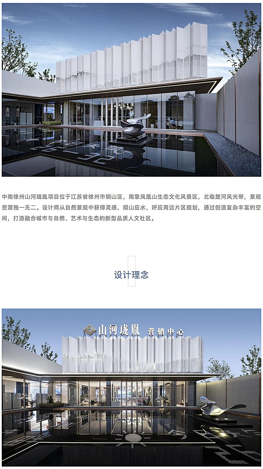 山河绿-_-徐州山河珑胤_0001_图层-2.jpg