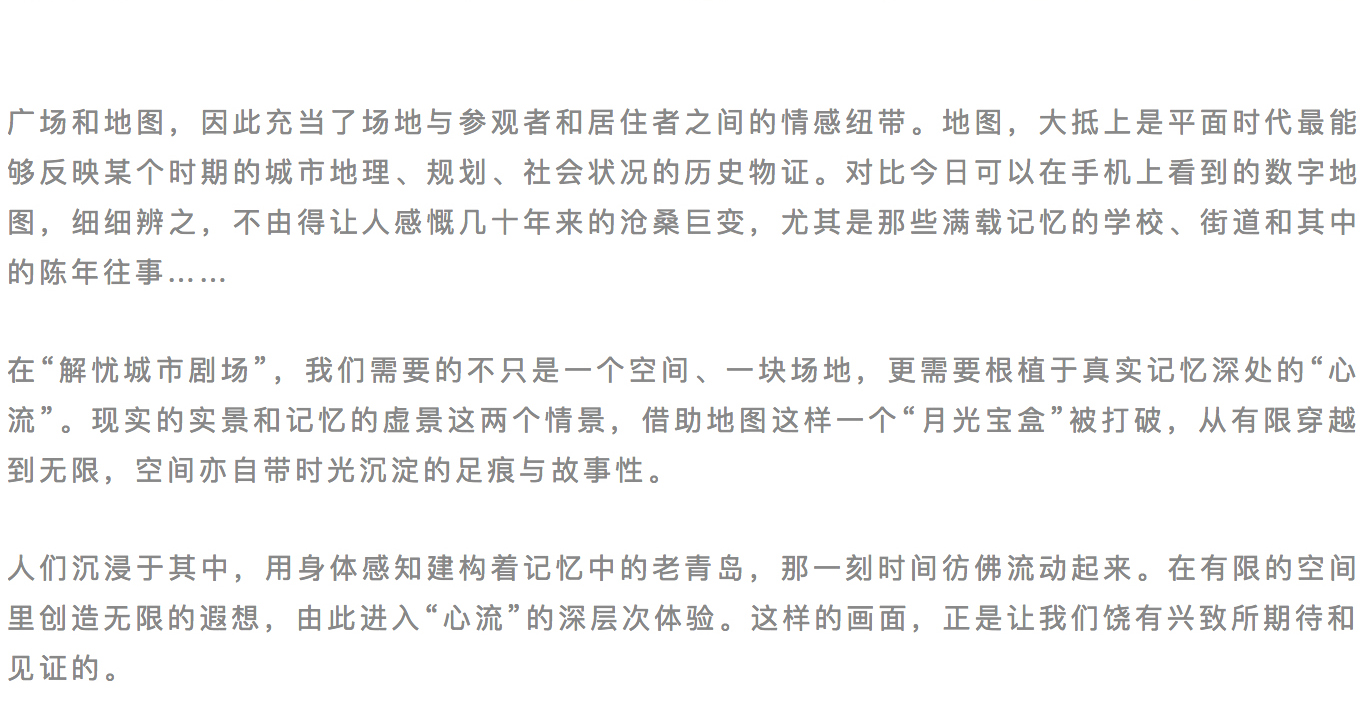 Renewal-Zone：重构与拓展 _ 汇聚城市记忆，狭窄空间演绎的新旧对话_0014_图层-15副本2.jpg