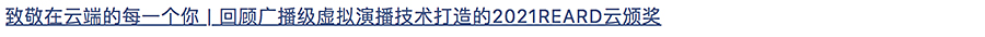 Renewal-Zone：无需72小时核酸，登陆第四季REARD城市更新文化季，听安道、中森和华阳的_0013_图层-14.jpg