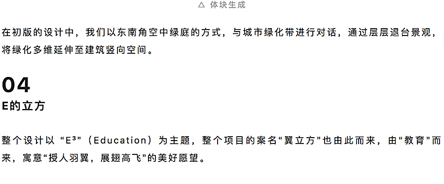 一站式全民教育综合体-_-扬州翼立方_0002_图层-3.jpg