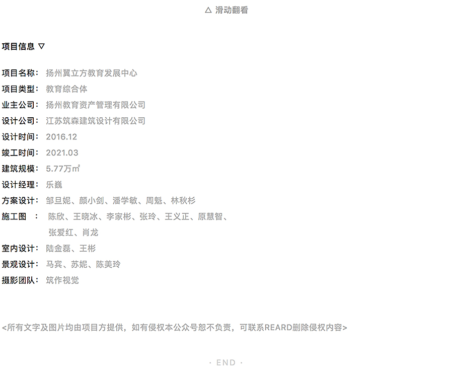 一站式全民教育综合体-_-扬州翼立方_0008_图层-9.jpg
