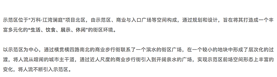 光影水鉴·斑驳廊景-_-昆山万科江湾澜庭_0001_图层-2.jpg