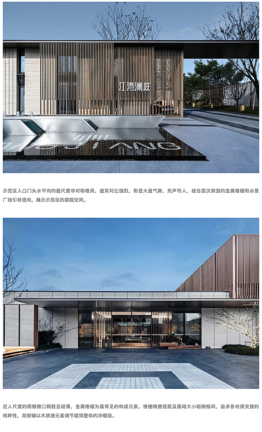 光影水鉴·斑驳廊景-_-昆山万科江湾澜庭_0003_图层-4.jpg