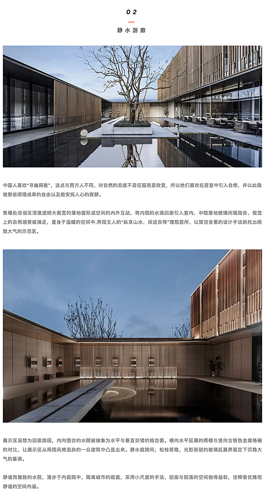 光影水鉴·斑驳廊景-_-昆山万科江湾澜庭_0004_图层-5.jpg