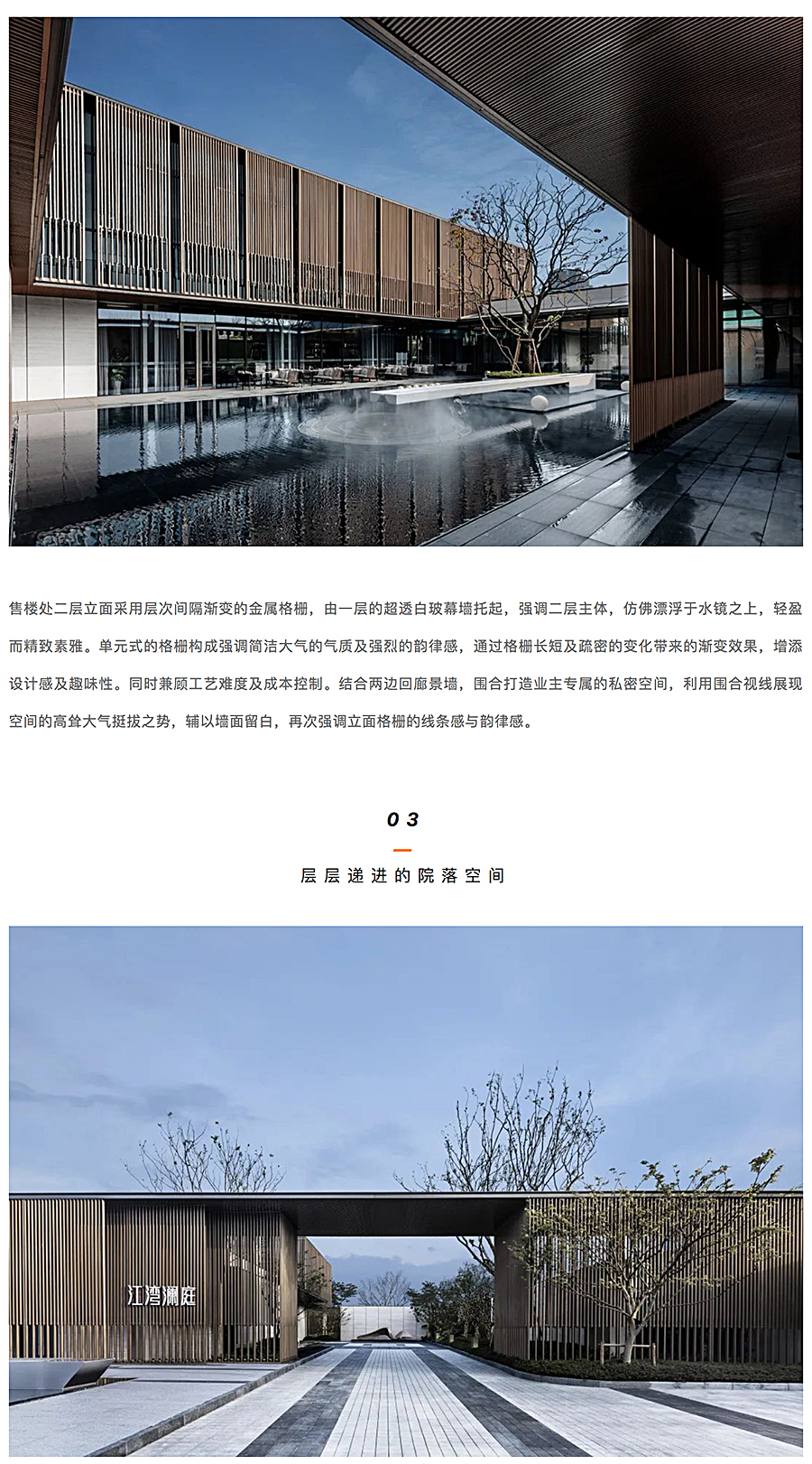 光影水鉴·斑驳廊景-_-昆山万科江湾澜庭_0006_图层-7.jpg
