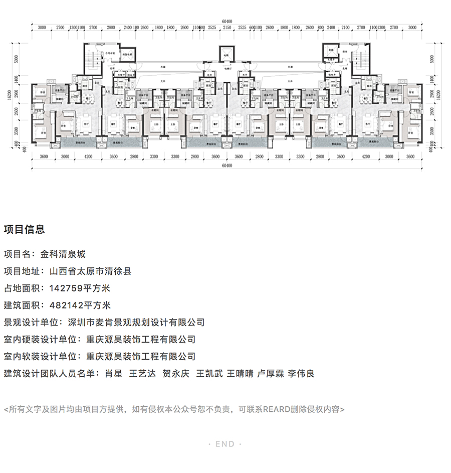 玻璃幕墙与山水画的诗意碰撞-_-太原·金科·清泉城_0016_图层-17.jpg
