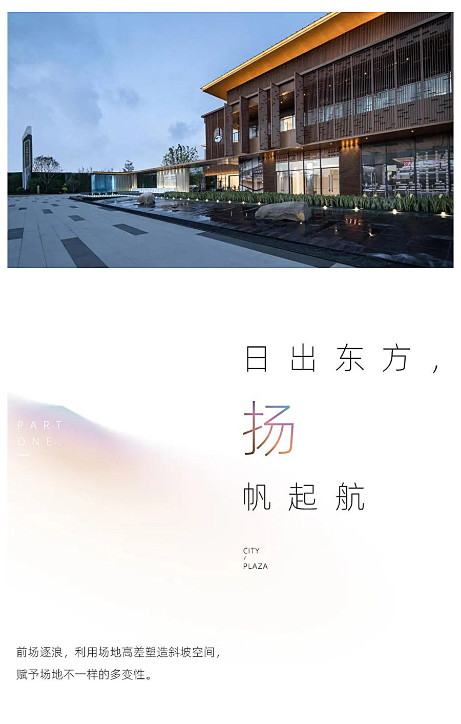 海上寻梦记-_-揭阳佳兆业·城市广场_0003_图层-4.jpg