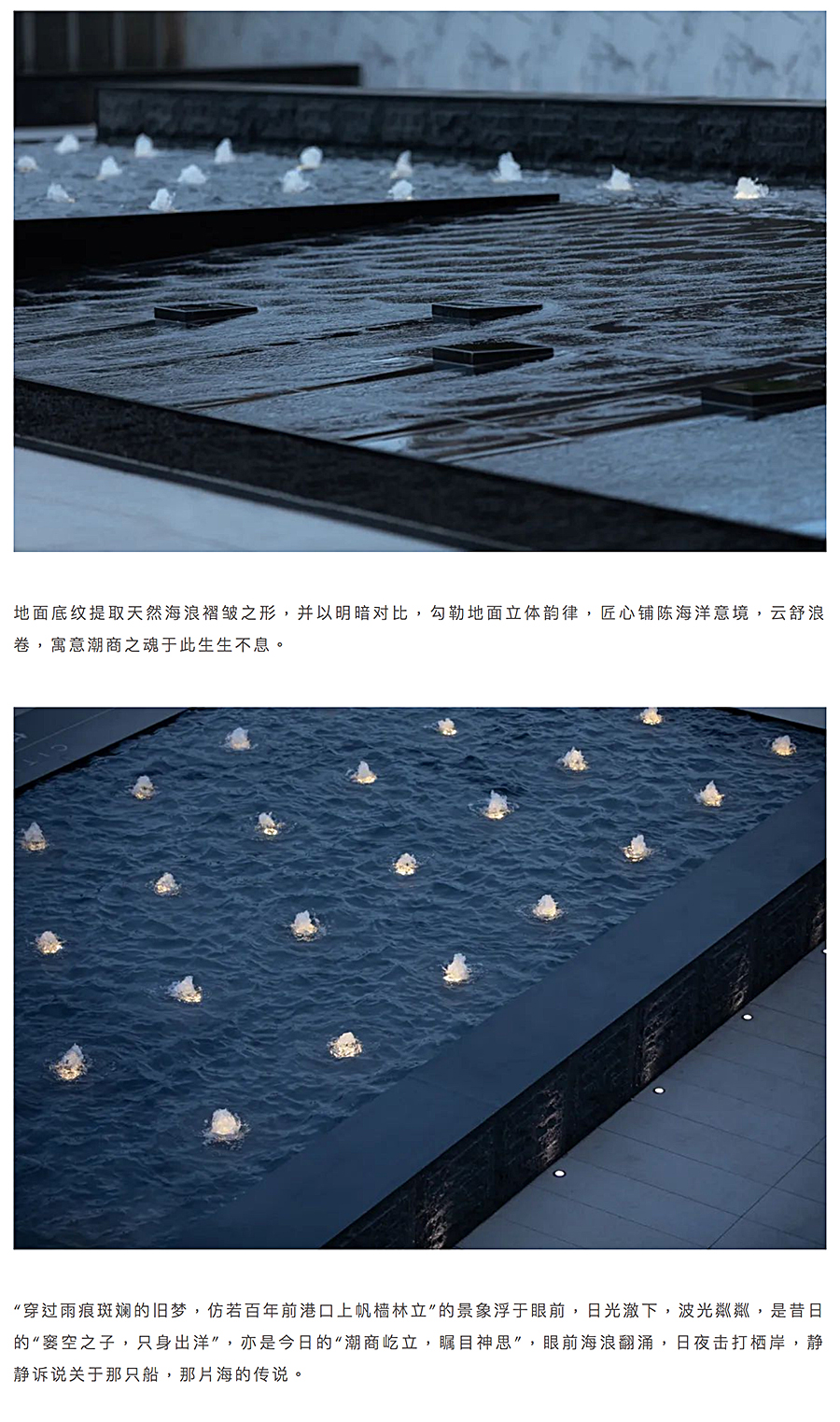 海上寻梦记-_-揭阳佳兆业·城市广场_0005_图层-6.jpg