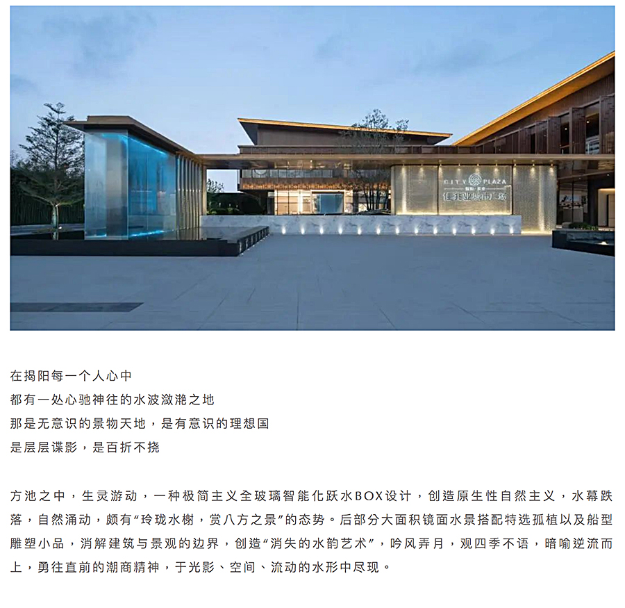 海上寻梦记-_-揭阳佳兆业·城市广场_0007_图层-8.jpg