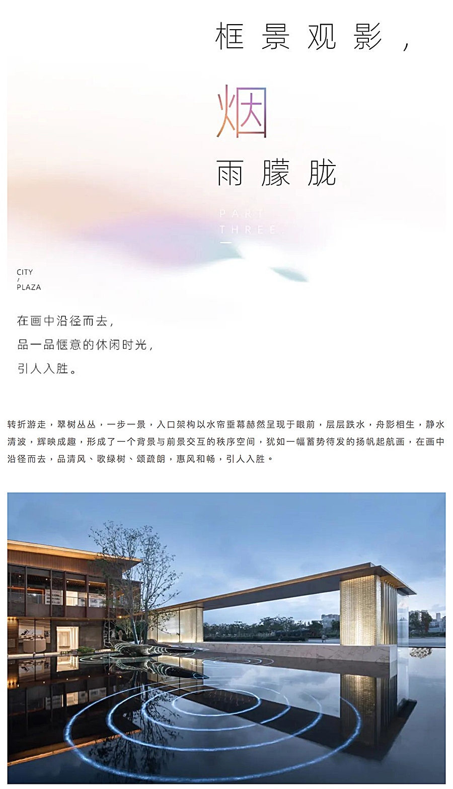 海上寻梦记-_-揭阳佳兆业·城市广场_0009_图层-10.jpg