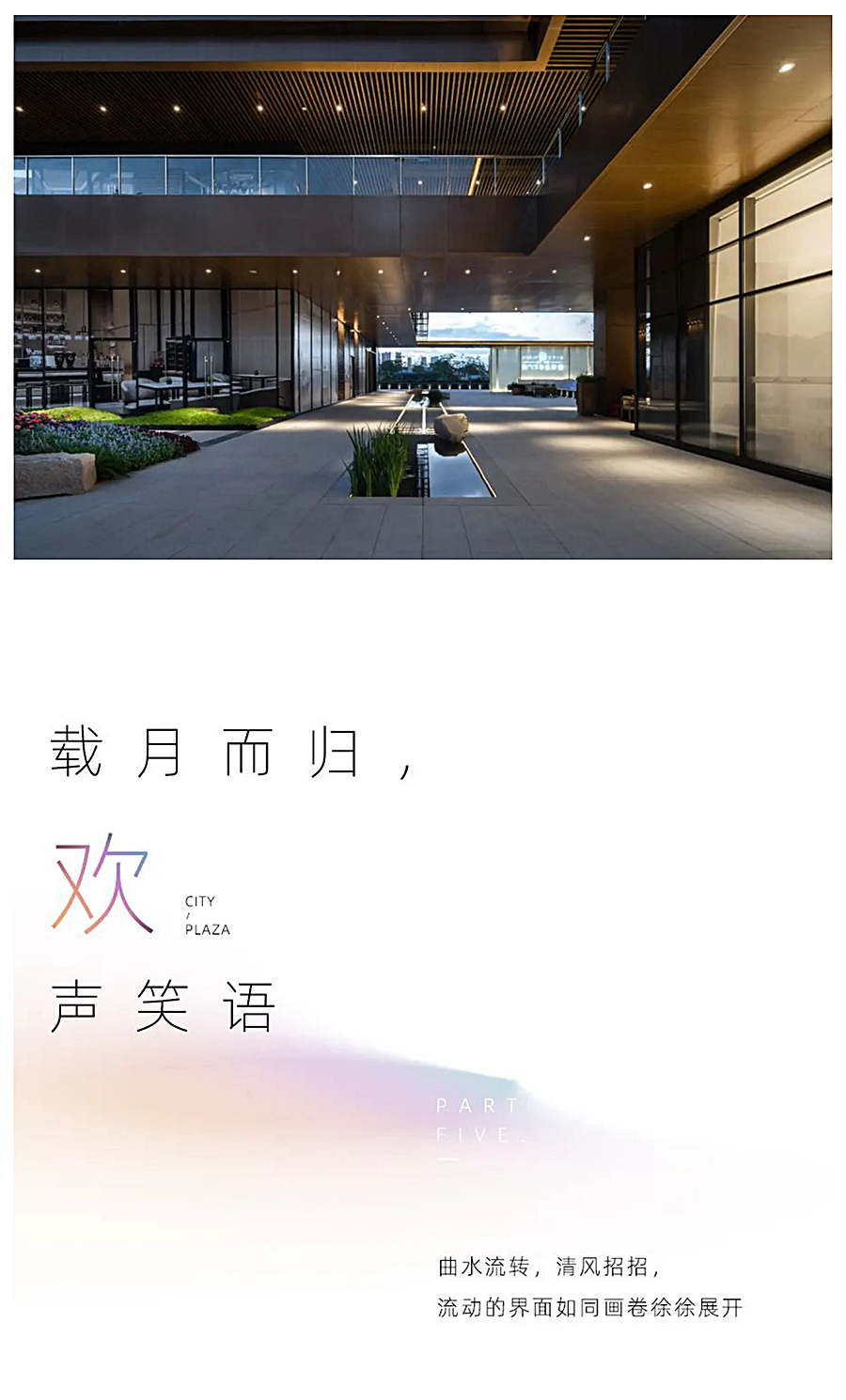 海上寻梦记-_-揭阳佳兆业·城市广场_0012_图层-13.jpg