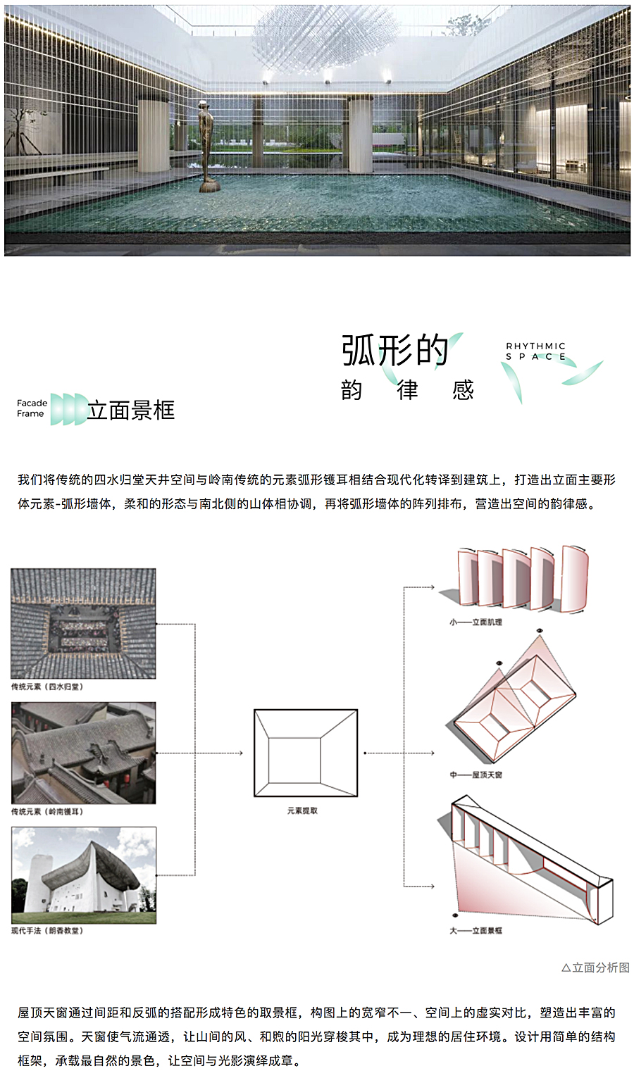 半山围屋-_-中山佳兆业樾伴山社区中心_0013_图层-14.jpg